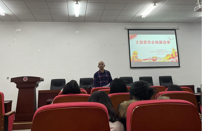 李剑同志详细讲解支委会和支部书记选举办法